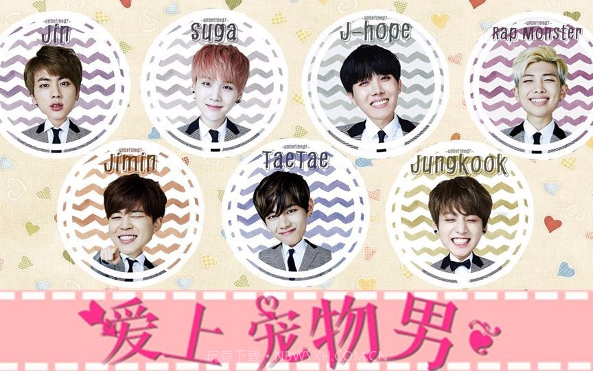 BTS爱上宠物男v1.4截图