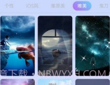 水墨壁纸v1.20.0.9截图
