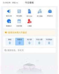 薪小宝招工V1.0.11截图