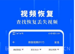 聊天记录恢复极速大师v1.0.14截图