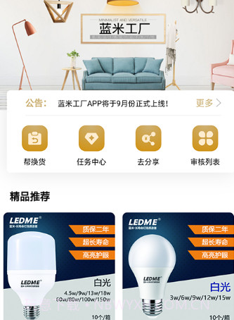 蓝米工厂v2.5.11截图