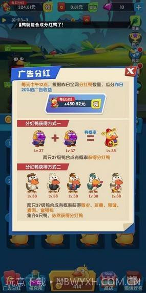 加油鸭v1.0.11截图