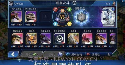 超级进化侏罗纪世界v1.10截图