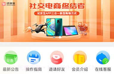 试货宝v1.0.9截图