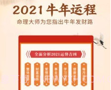 知命v7.3.18截图