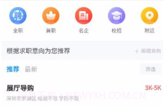 珠宝人才网v1.15截图