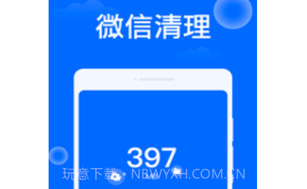 平安清理大师v1.0.12截图