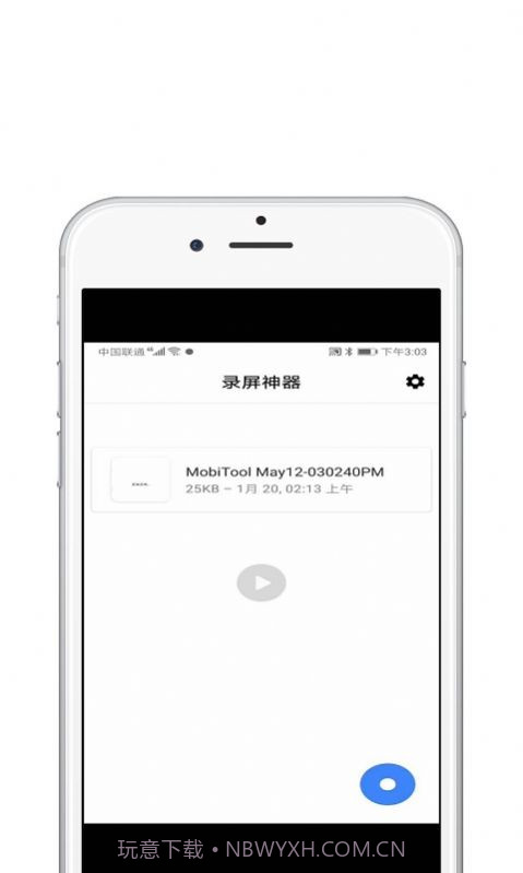 录屏酱v1.0.11截图