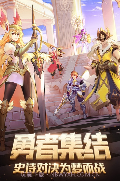 闪烁之光最新版v1.3.12截图