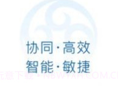 恒信e办v1.2.8截图