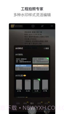 工拍拍v3.0.13截图