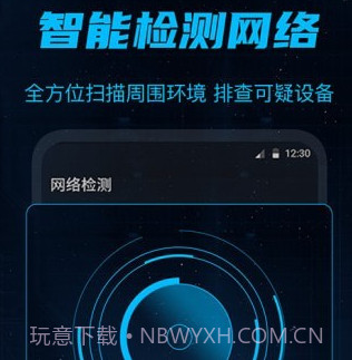 防偷窥v3.1.13截图