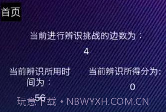FitAssist-辨识v1.7截图