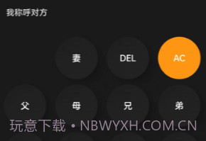 爱学习计算器v1.7截图