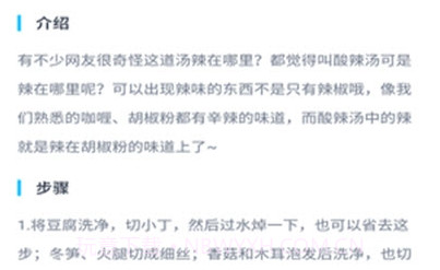 Hi开饭啦(八大菜系菜谱大全)v2.0.8截图