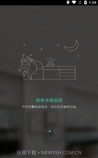 云南千里眼1.3.12截图