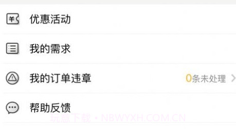 登途租车v1.0.11截图