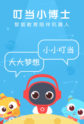 叮当小博士v1.13截图