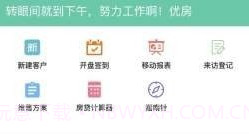 优房云系统v4.14.14截图