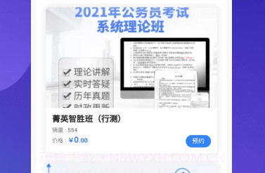 qzzn公考v1.0.18截图