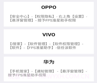 fps准星助手v1.6截图