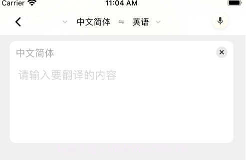 全球翻译通V1.7截图