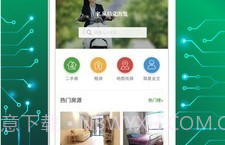 信义e家V6.5.7截图