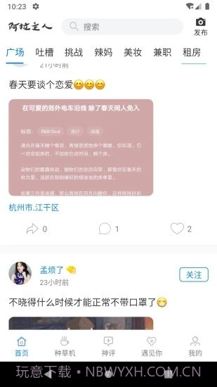 阿拉主人1.14截图