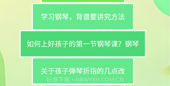 钢琴练习v1.7截图