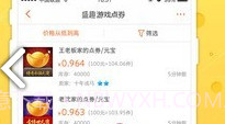 G买卖(g买卖网交易平台)V3.6.4 V3.6.7截图