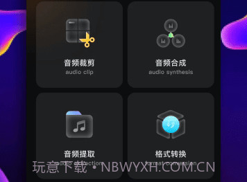简音乐剪辑v1.7截图