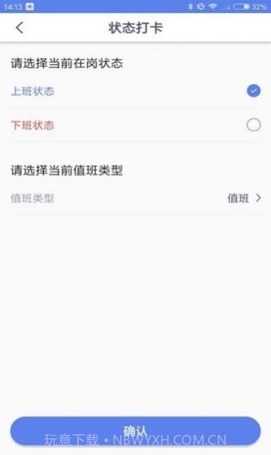 智联急救医疗端4.2.14截图
