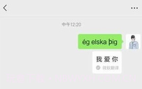 微信暗语生成器V3.6截图