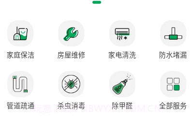 房小匠v1.1.12截图