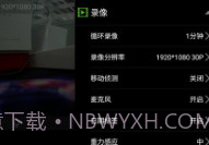 光明星P9V1.0.6截图