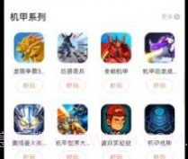 快趣玩游戏盒子v9.6.10截图