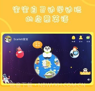 Starkids星童儿童英语启蒙v2.0.14截图