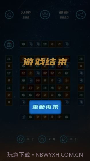 星空合数v2.16截图