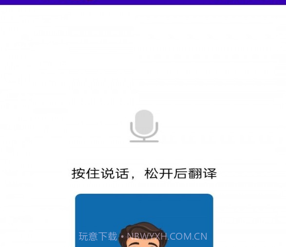 狗语互译v1.13截图