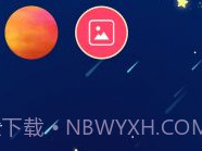 合成大太阳v1.0.8截图