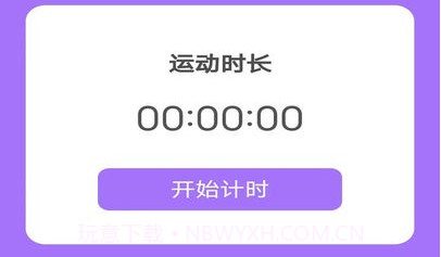 健康每步走v4.9.11截图