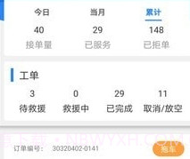 盛大车服v1.12截图