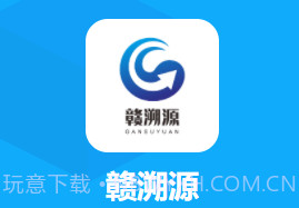 赣溯源商户端V1.0.11截图