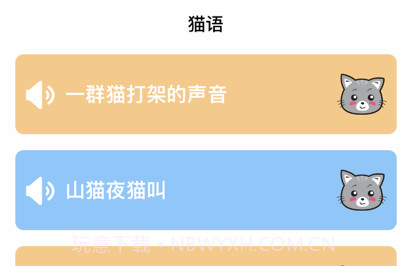 宠物翻译v1.18截图