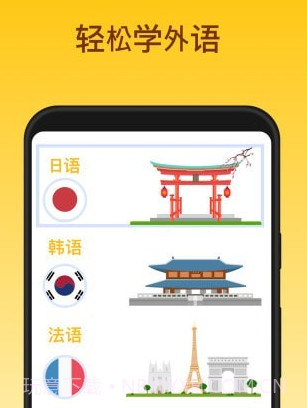 鹿老师说外语v1.10截图