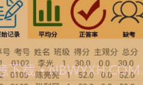 sheetreaderV1.10截图