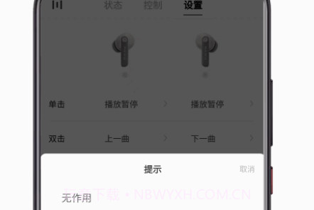 籁特易耳v2.0.6截图