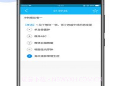 医学高级职称冲刺模拟卷v1.1.10截图