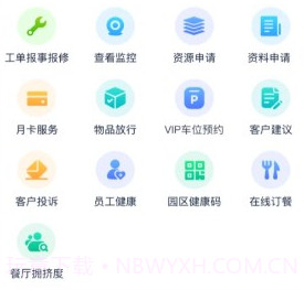 联想智造园区v2.2.10截图