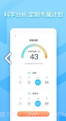 亚莎(亚莎美容仪)V1.1.1 正式版V1.1.8截图